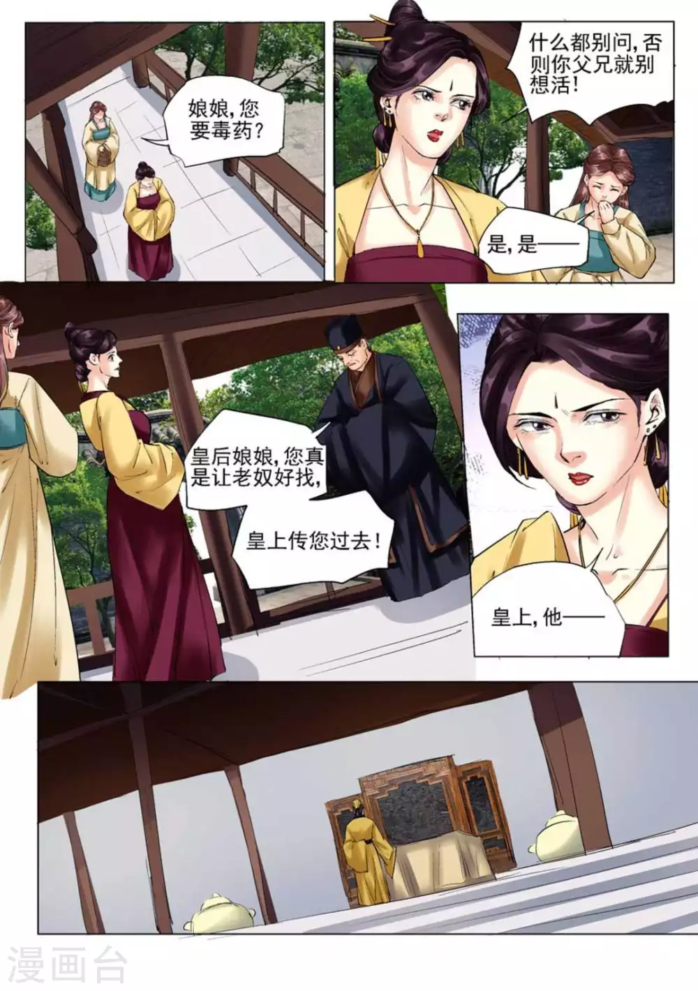 第48话4
