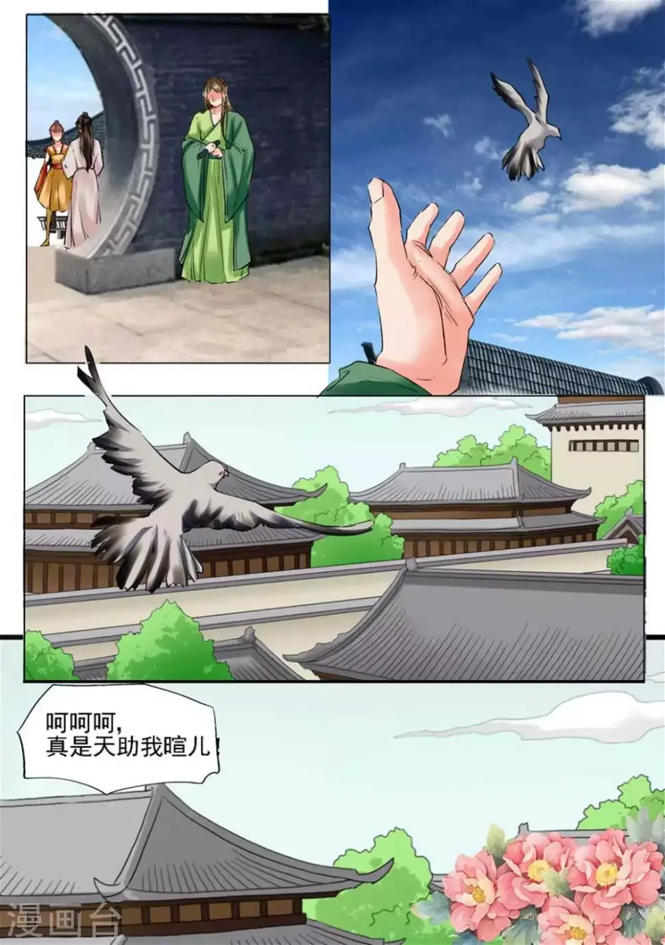 第44话7