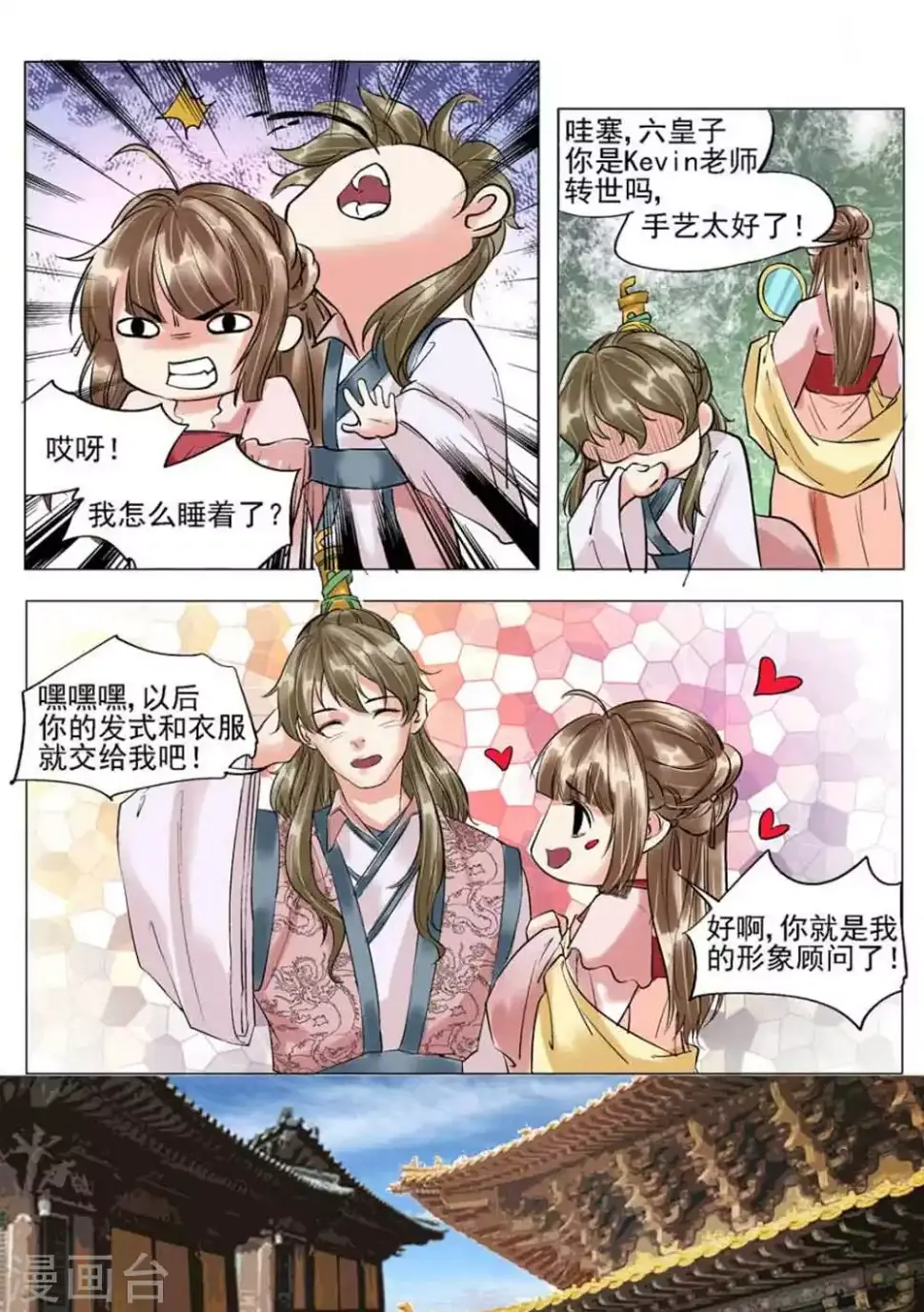 第39话7