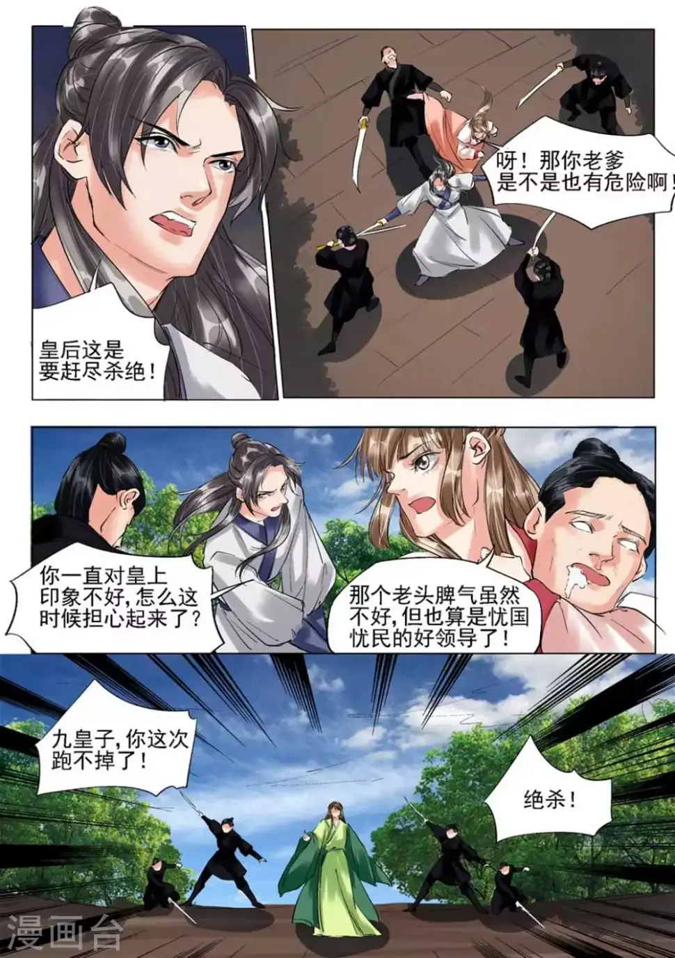 第51话4