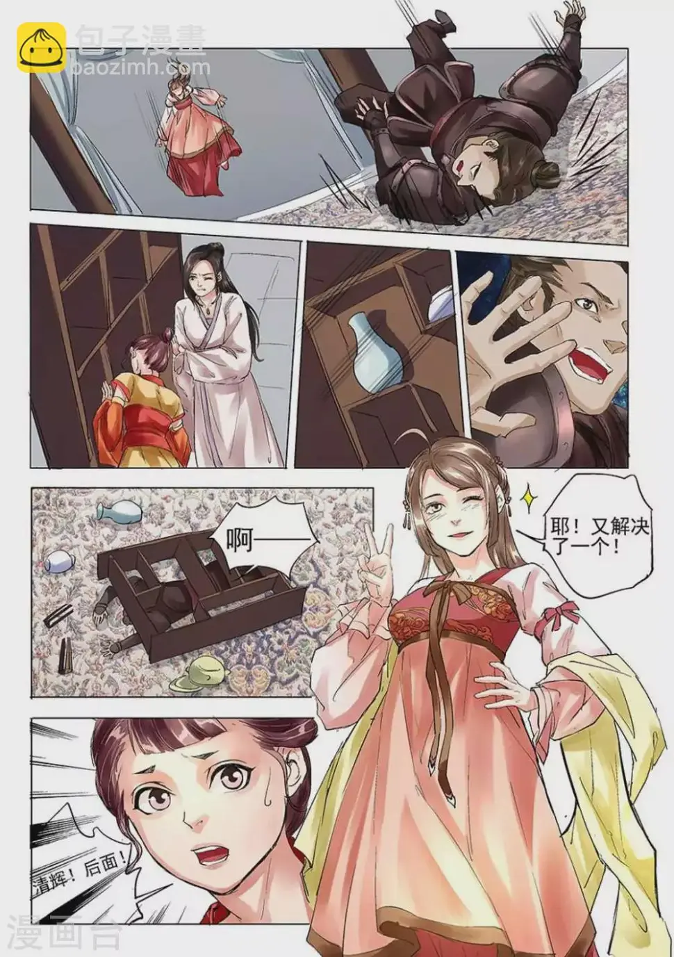 第3话2