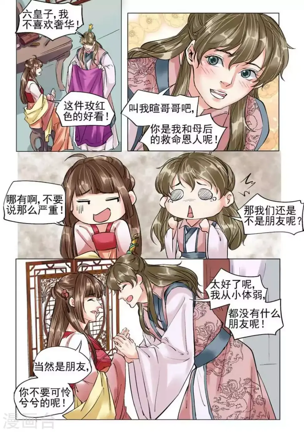 第38话4