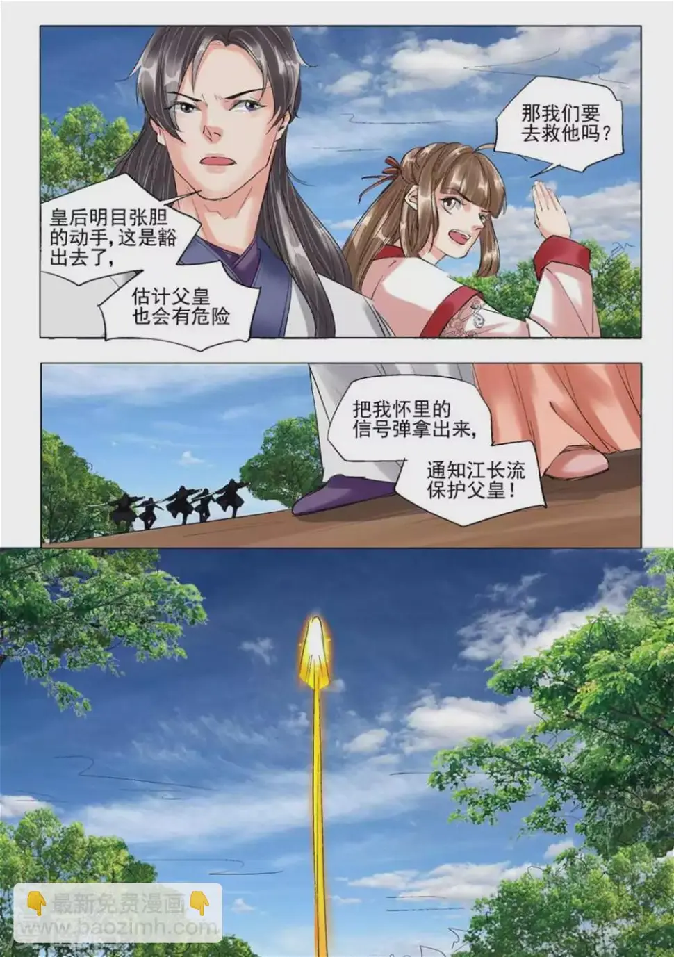 第51话5