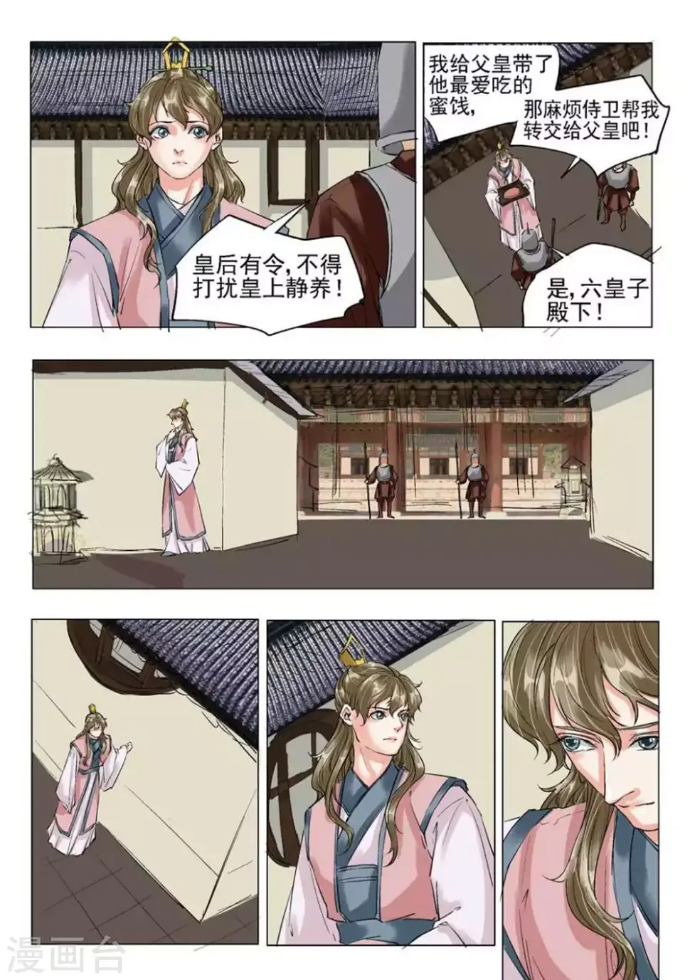 第53话11