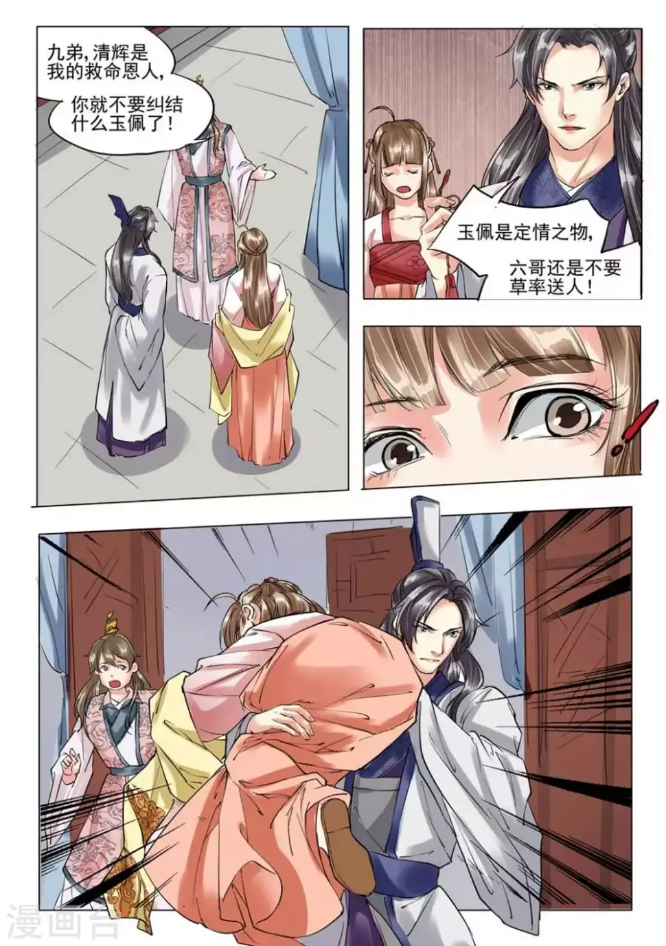 第38话7