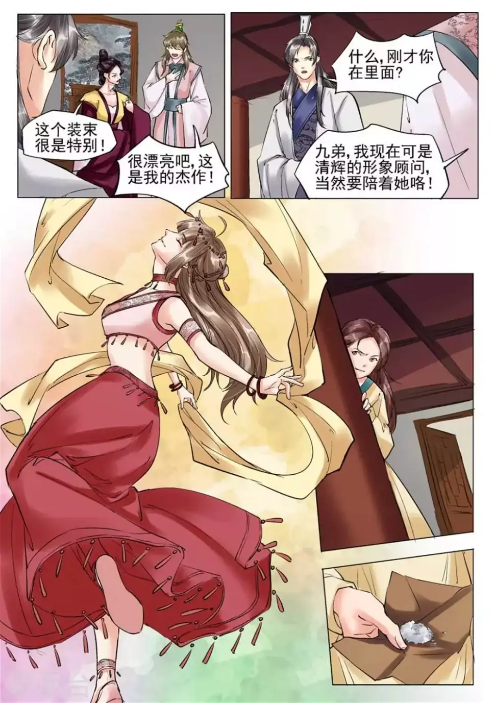 第39话9