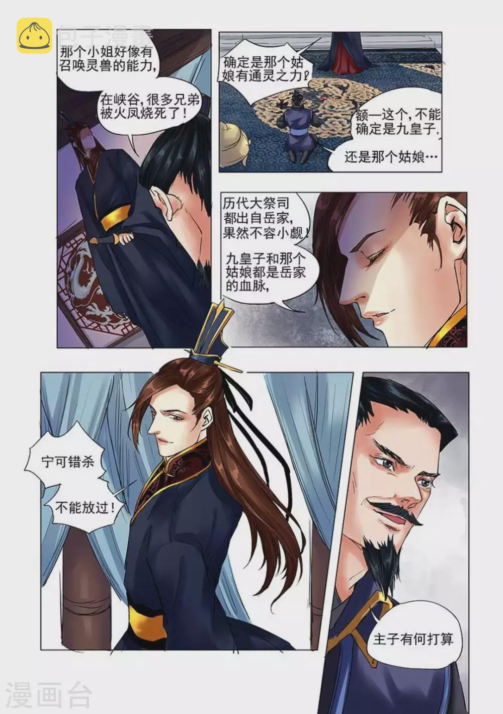 第11话1