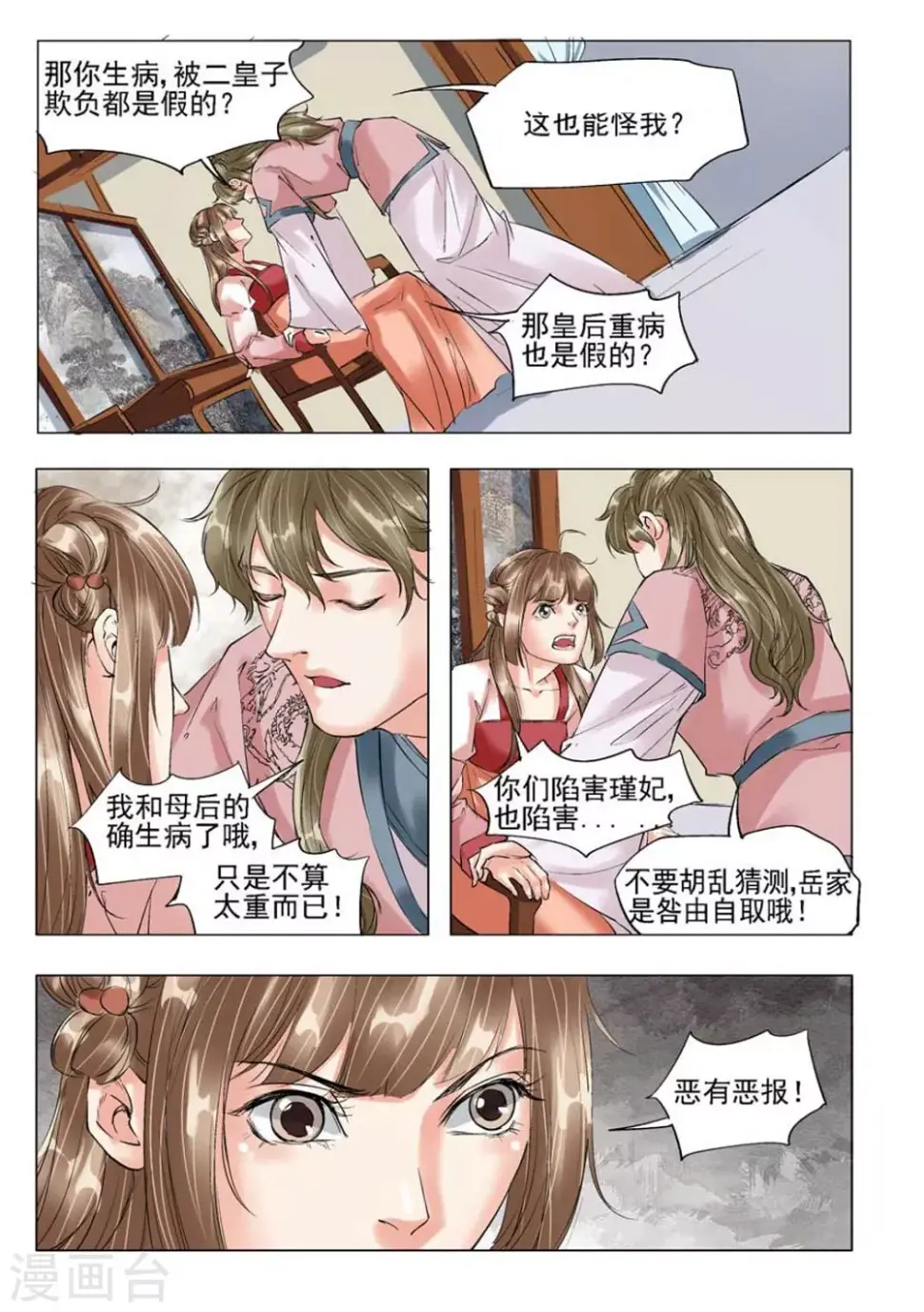 第41话10