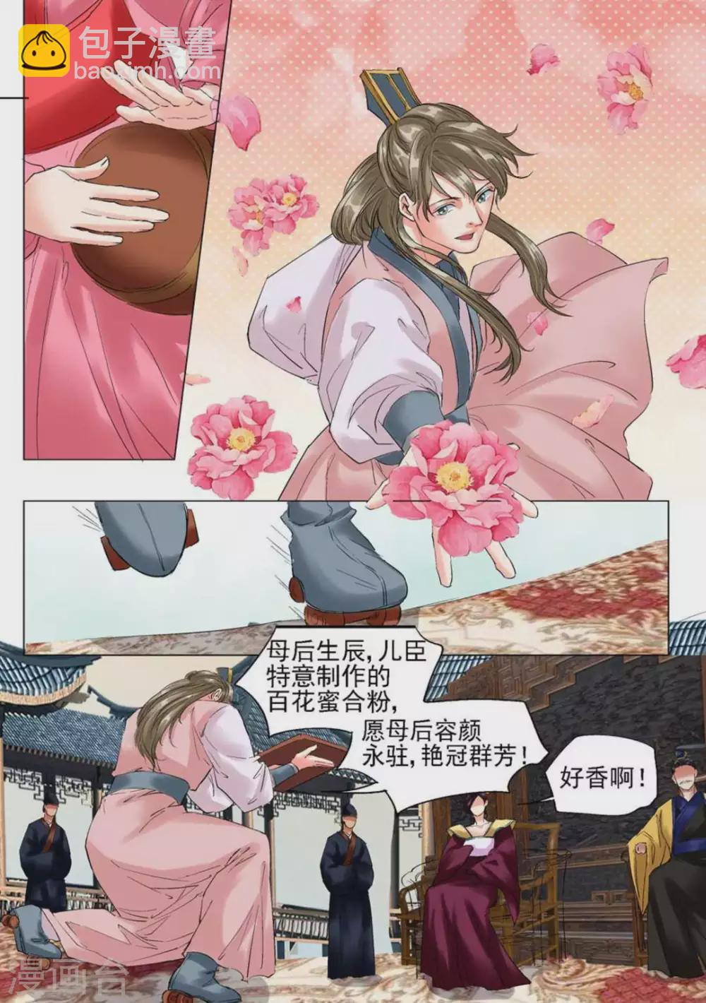 第29话1
