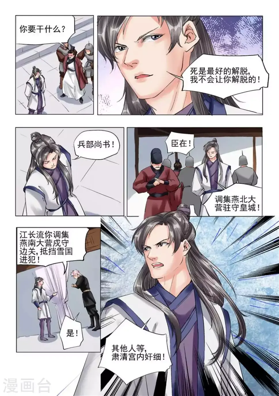 第56话16