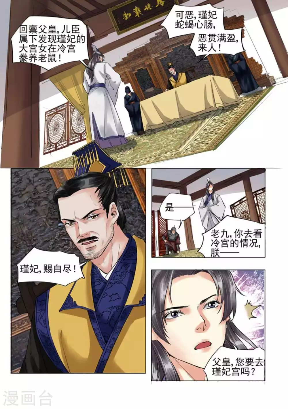 第36话9