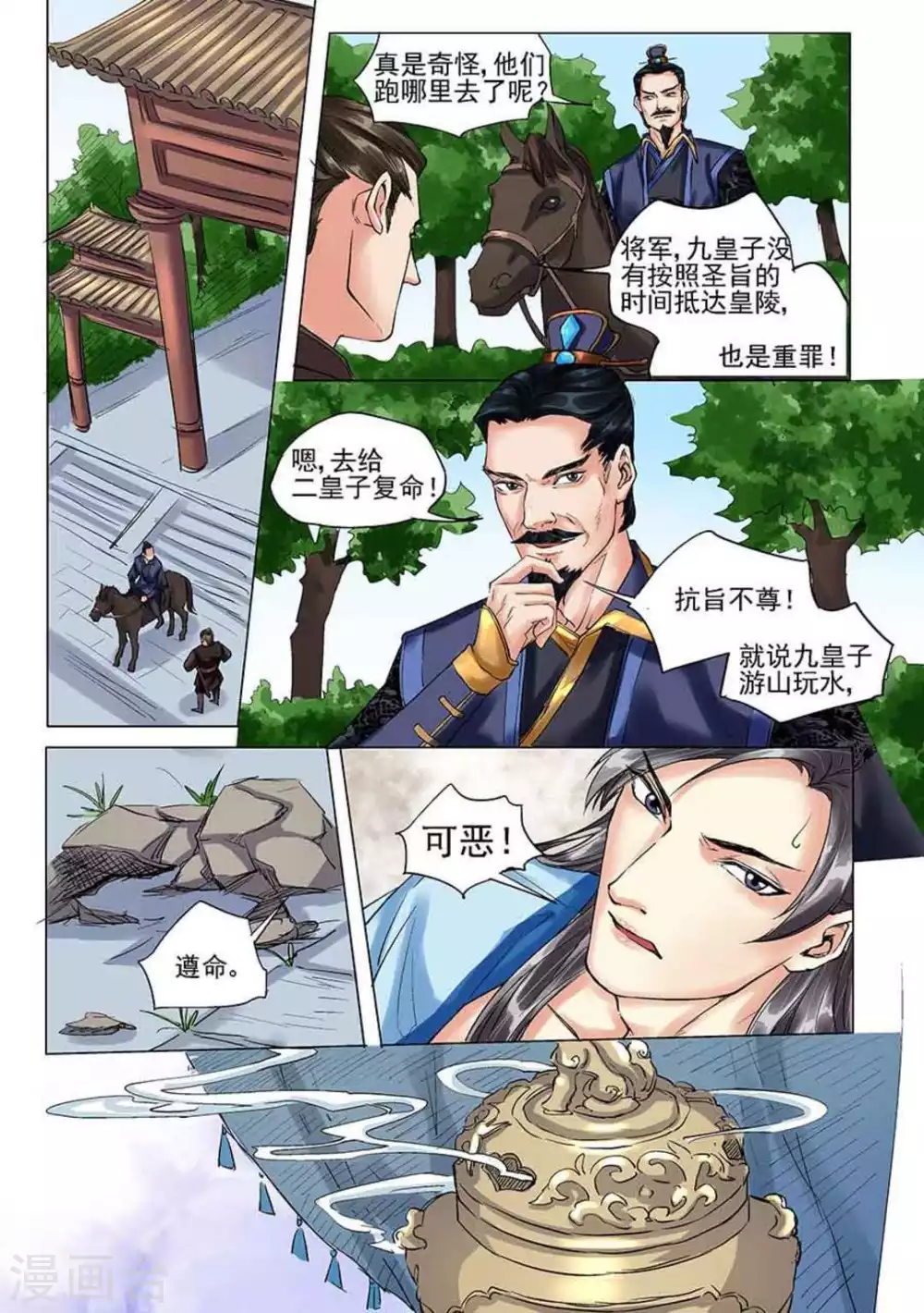 第10话9
