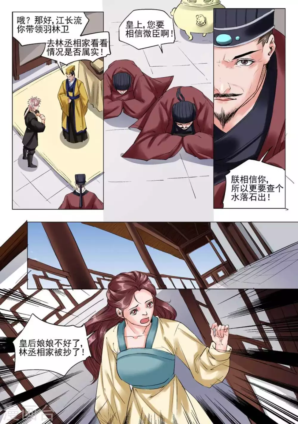 第47话7
