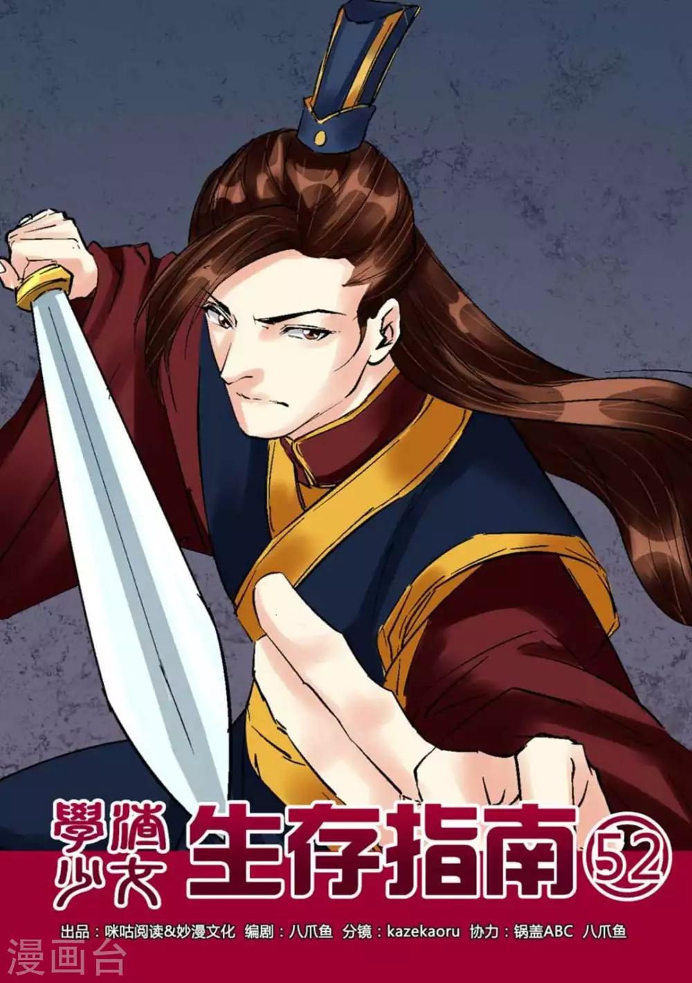 第52话0