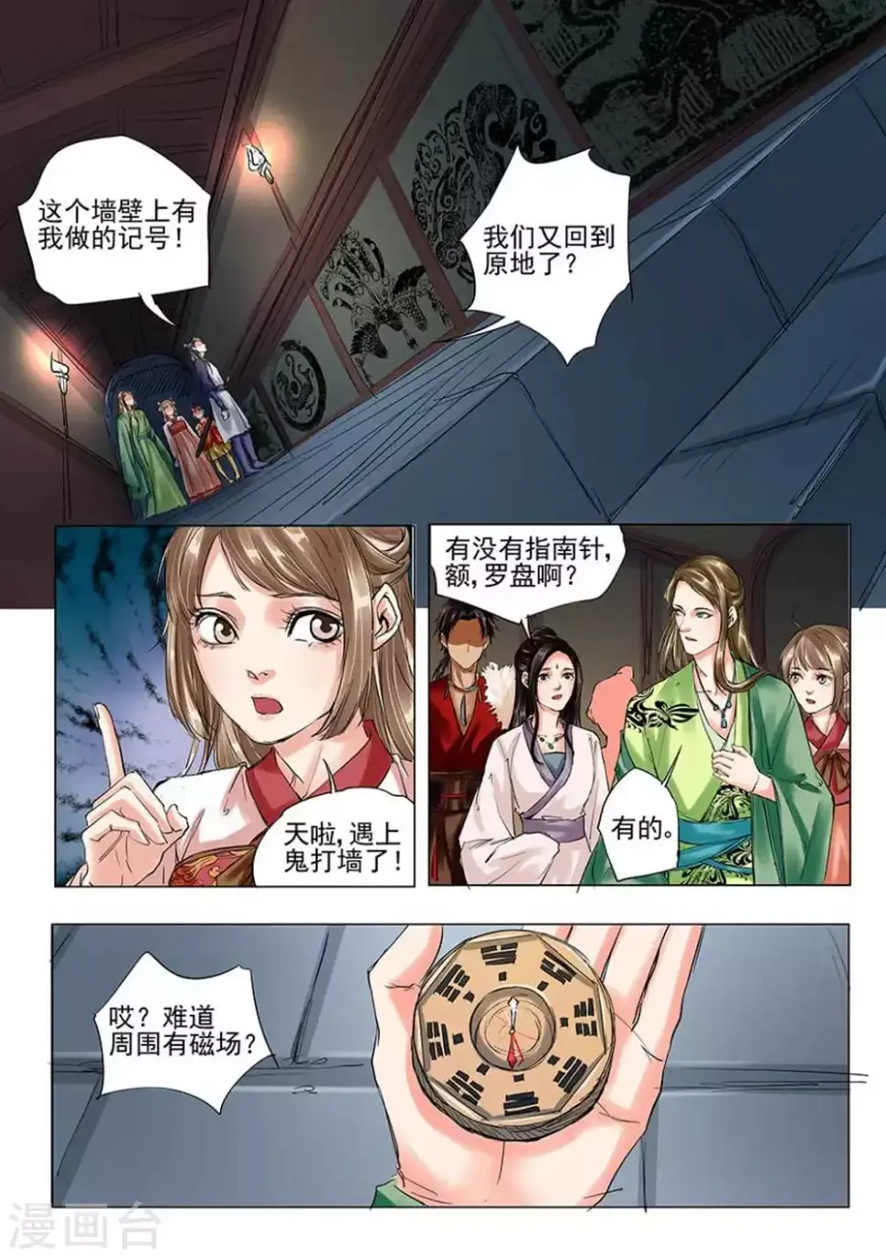 第8话5