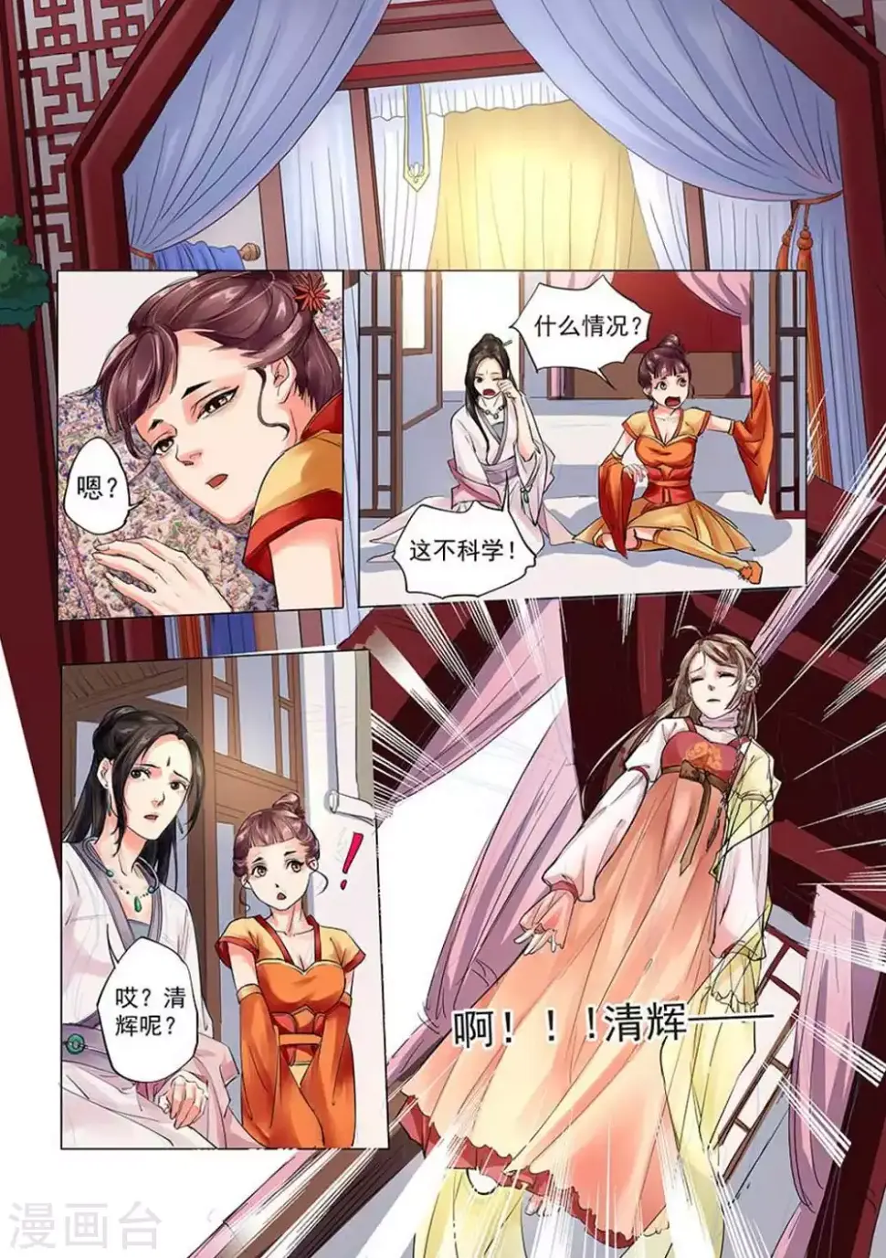 第1话10