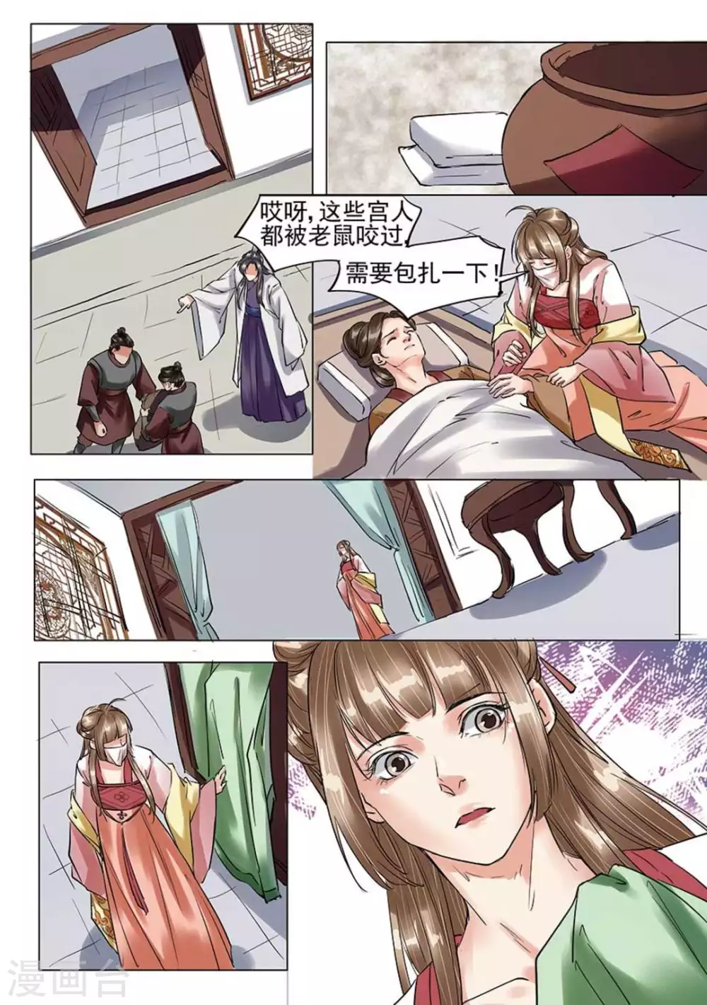 第37话4