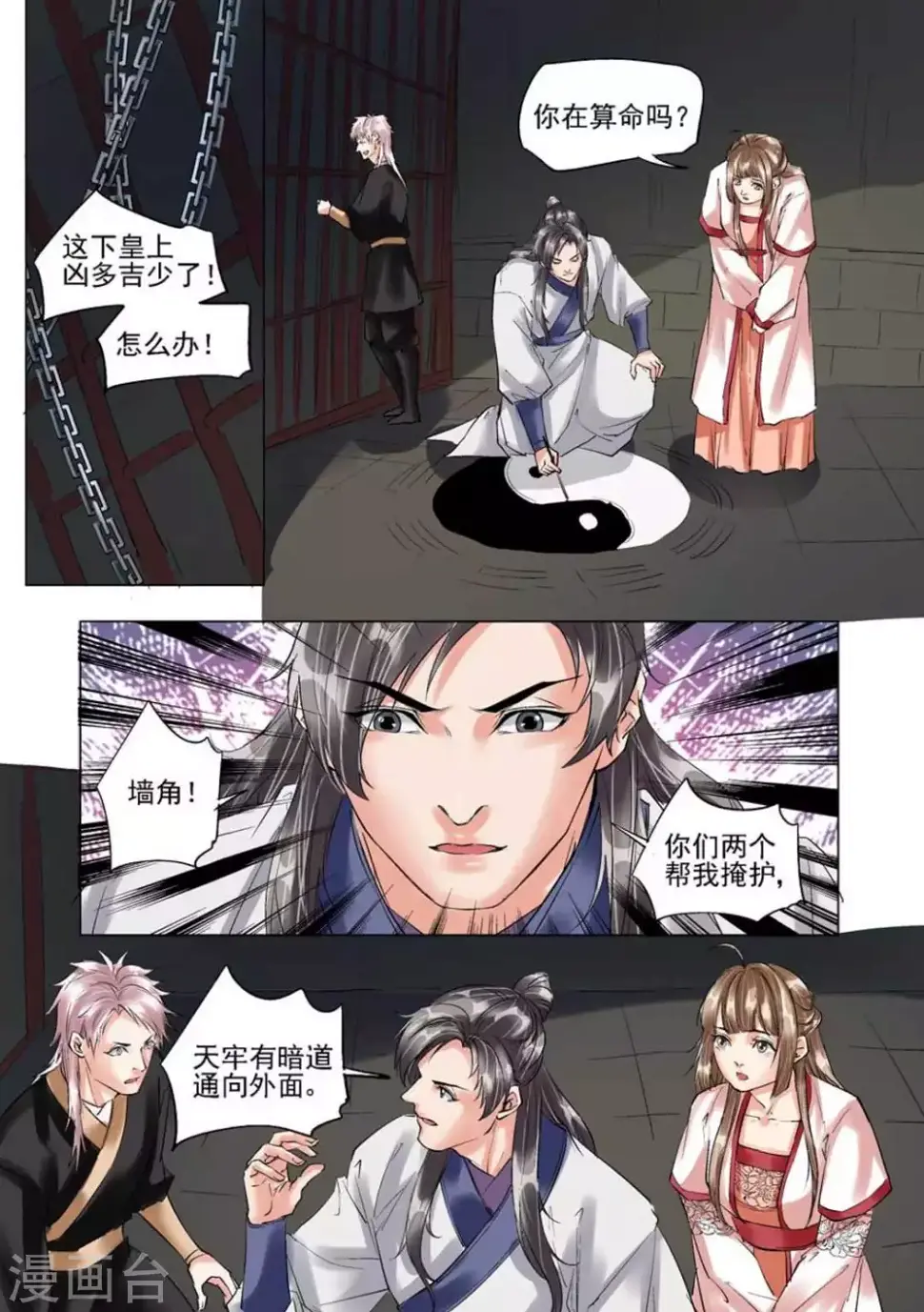 第53话9