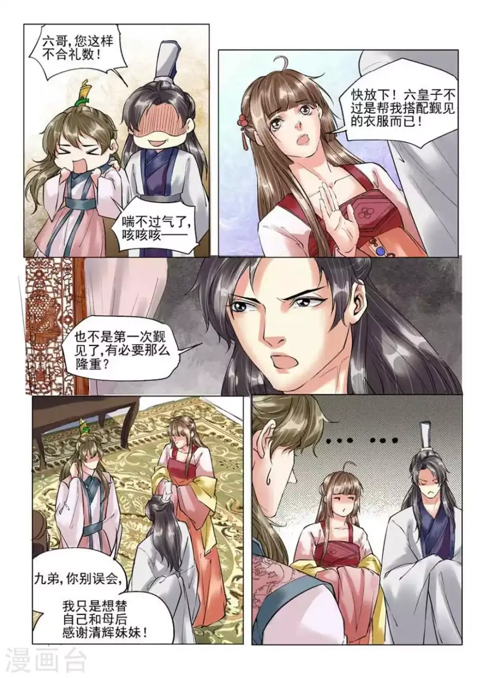 第38话5