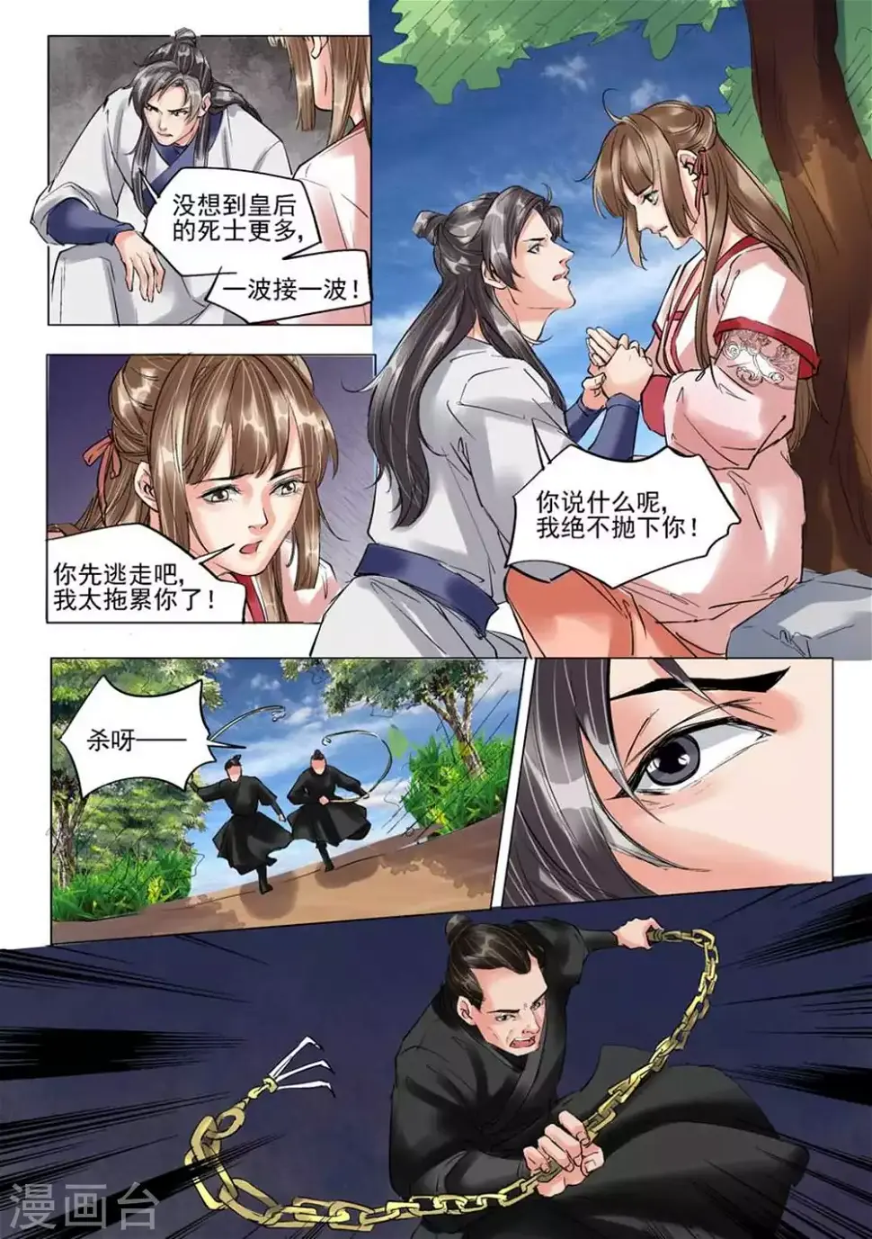 第52话5