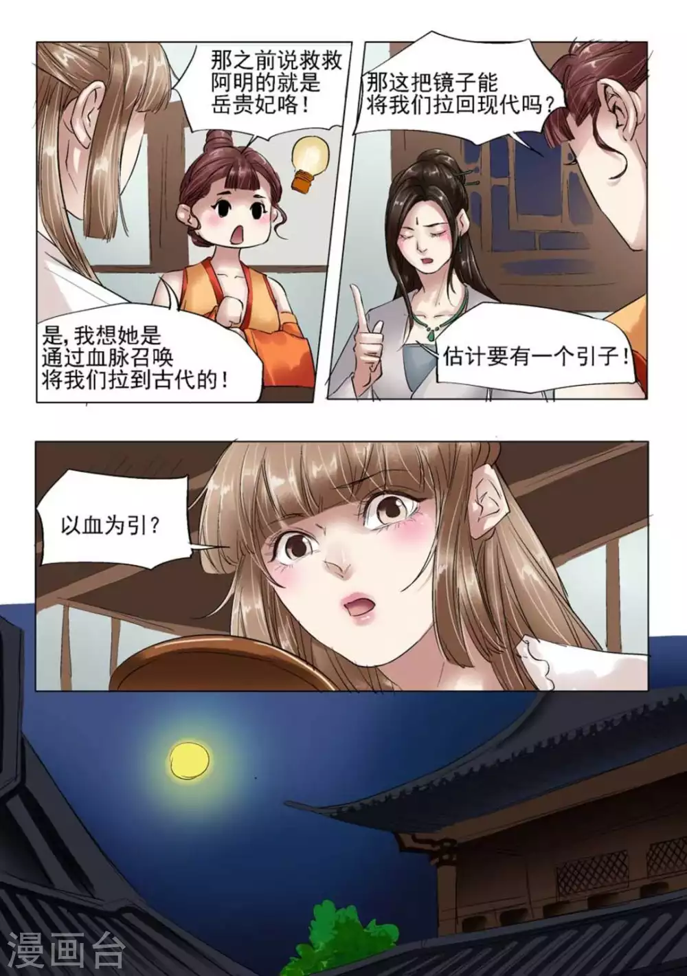 最终话7