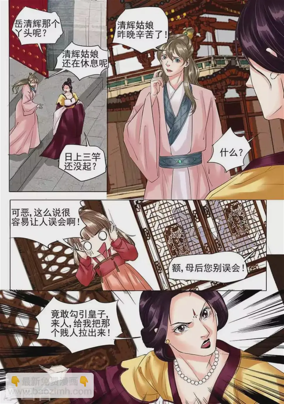 第27话2