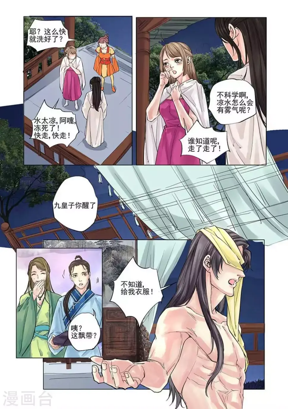 第4话9