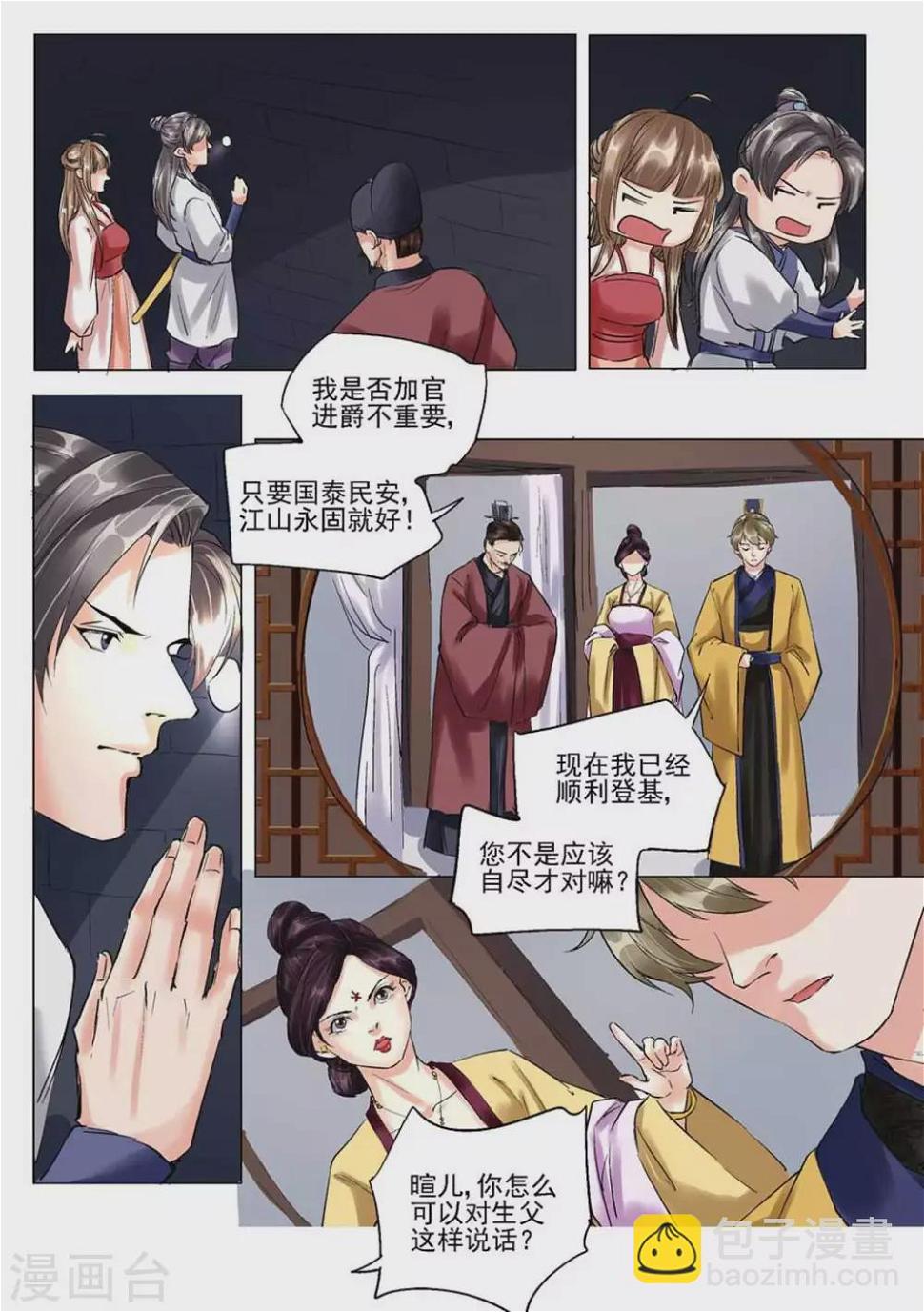 第55话9