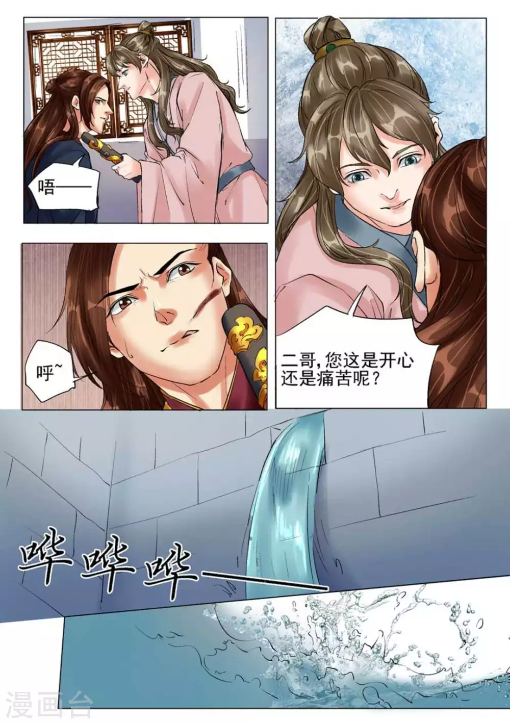 第45话1