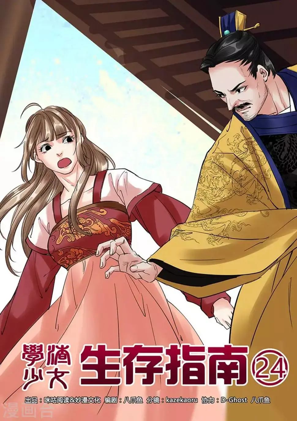 第24话0