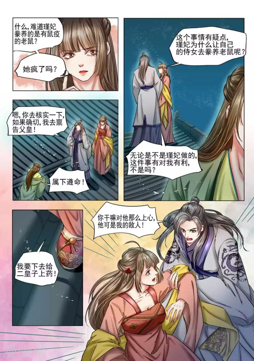 第36话5