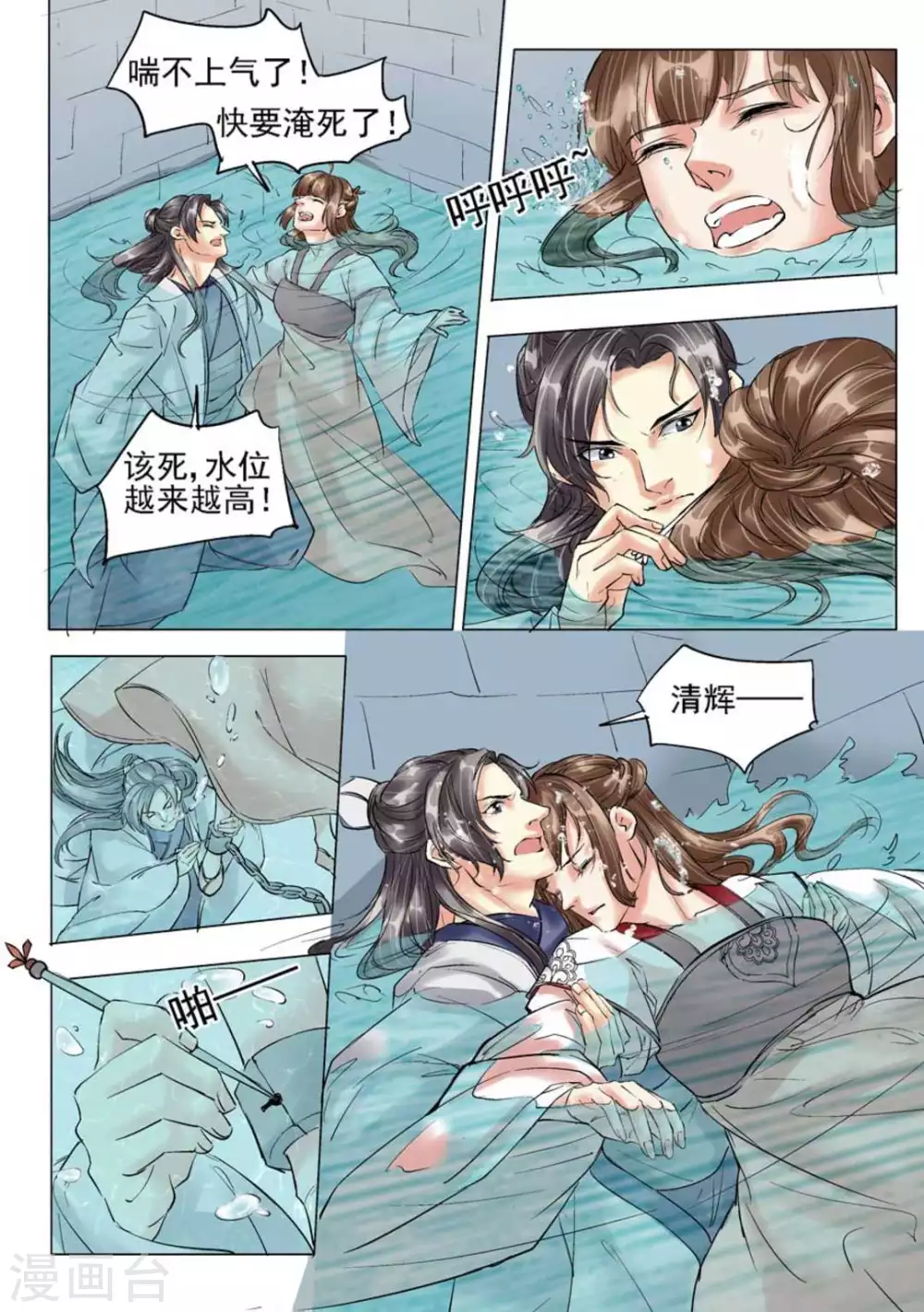 第45话2