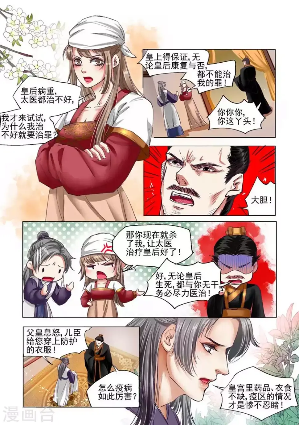 第33话11