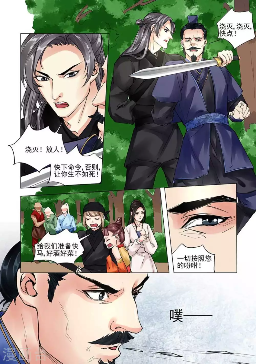 第5话11