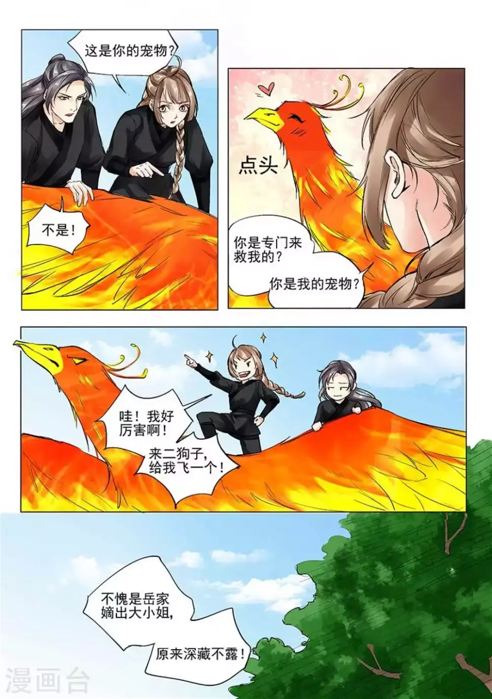 第6话7