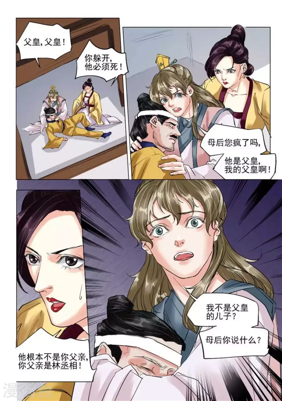 第53话13