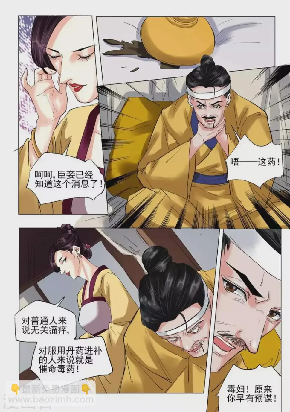 第53话2