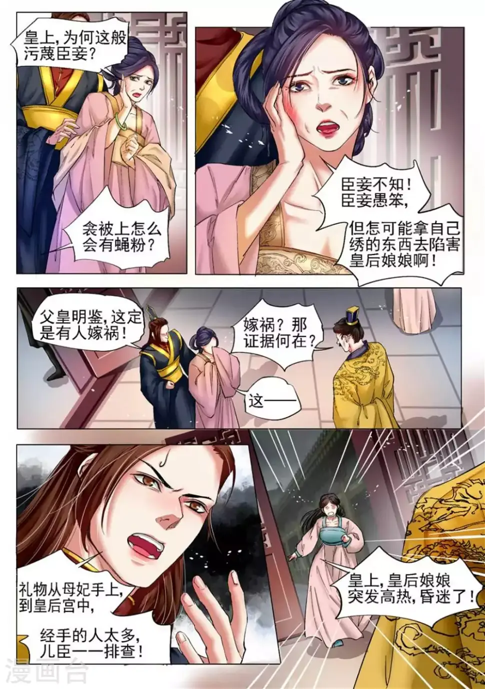 第30话5