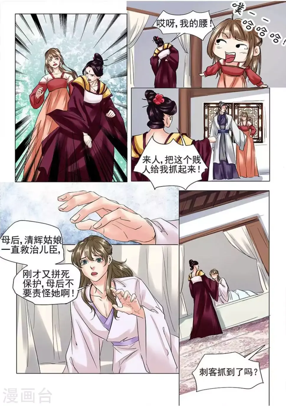 第24话10