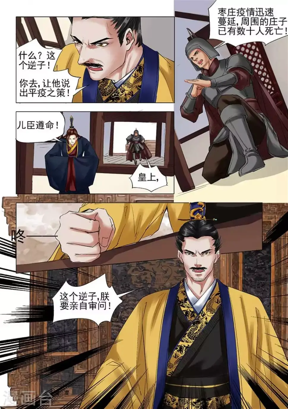 第21话7