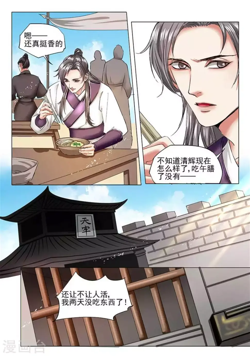 第34话9
