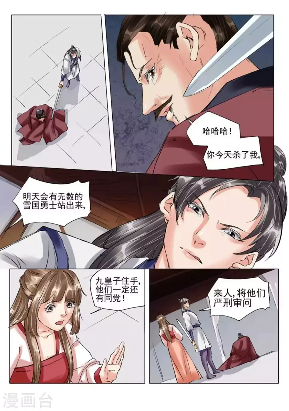 第56话15