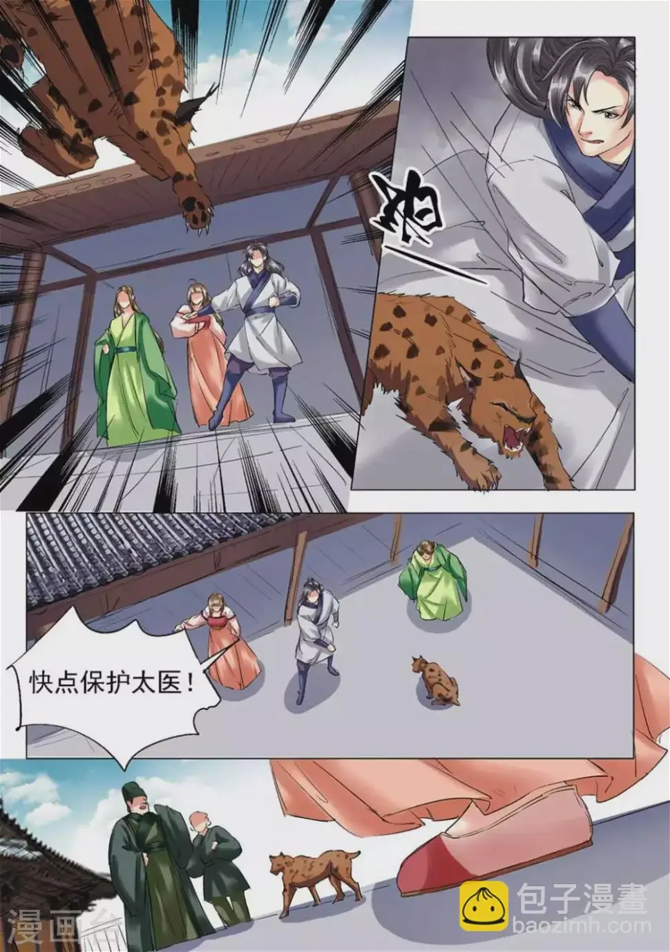 第32话8