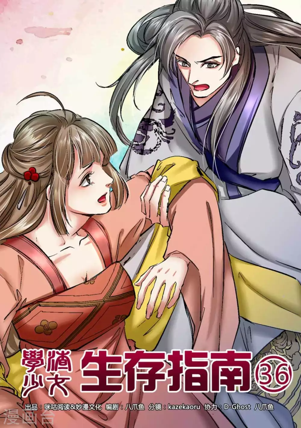 第36话0