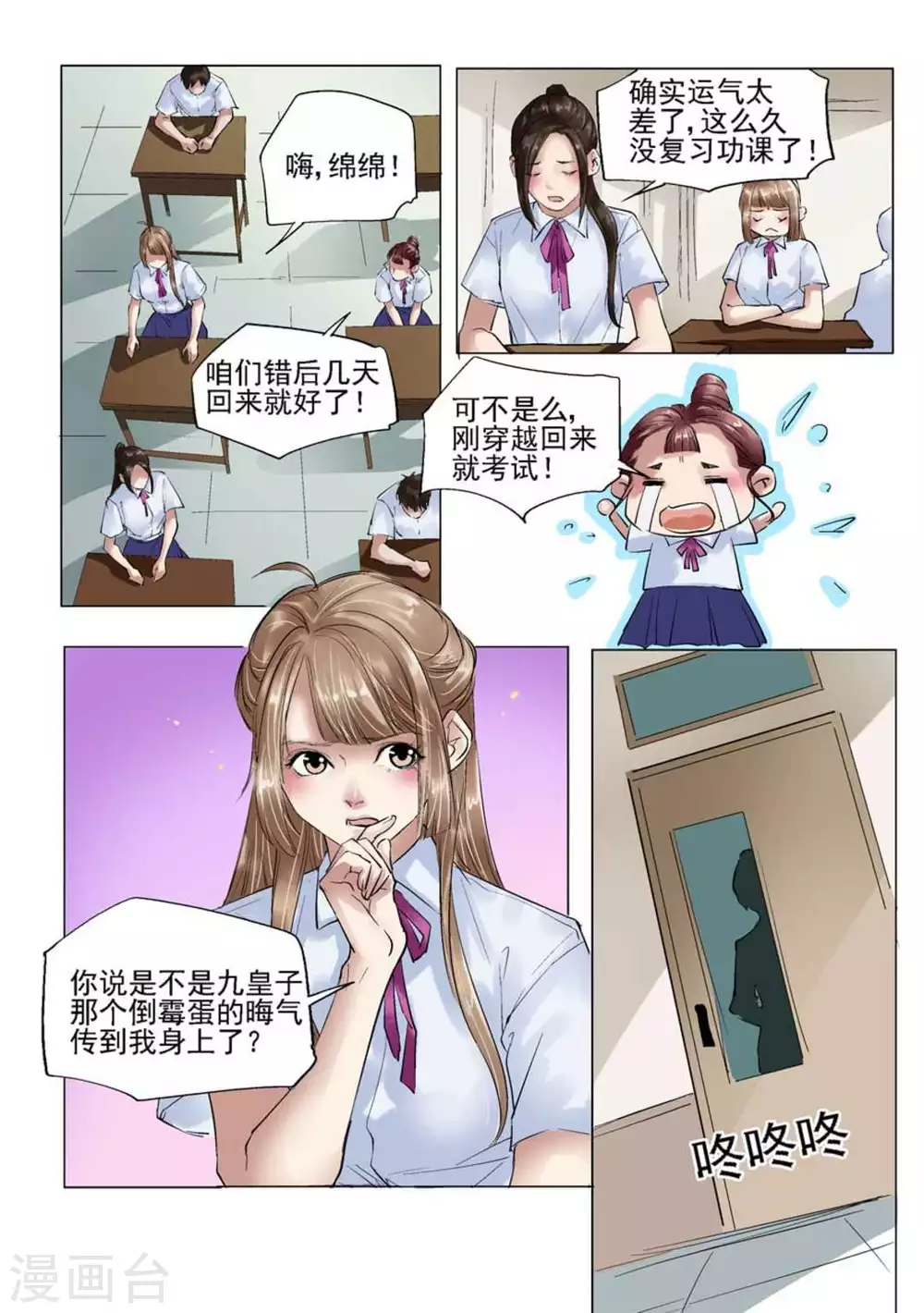 最终话11