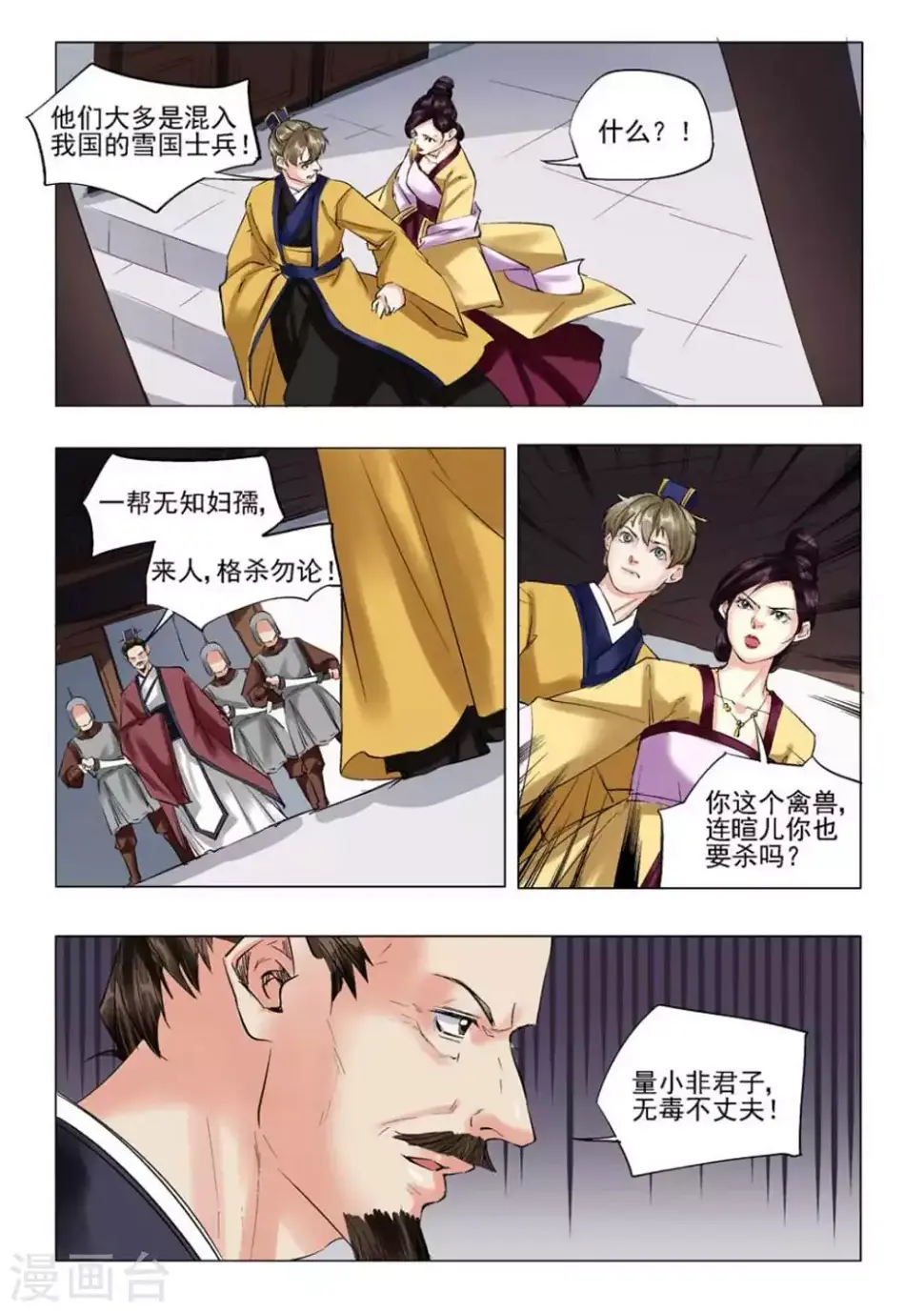 第56话9