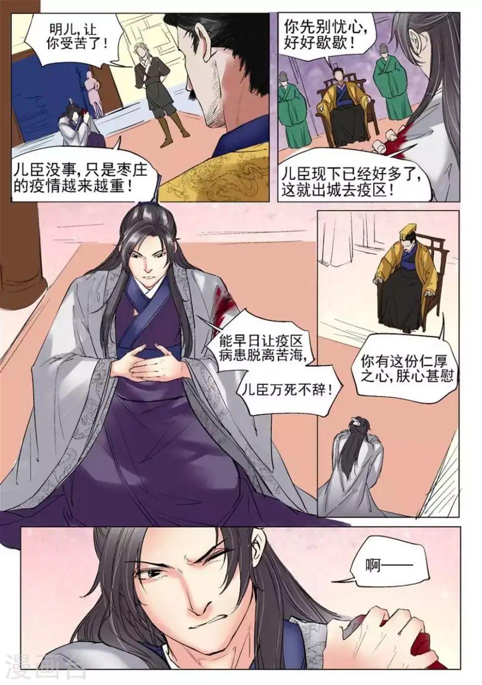 第32话1