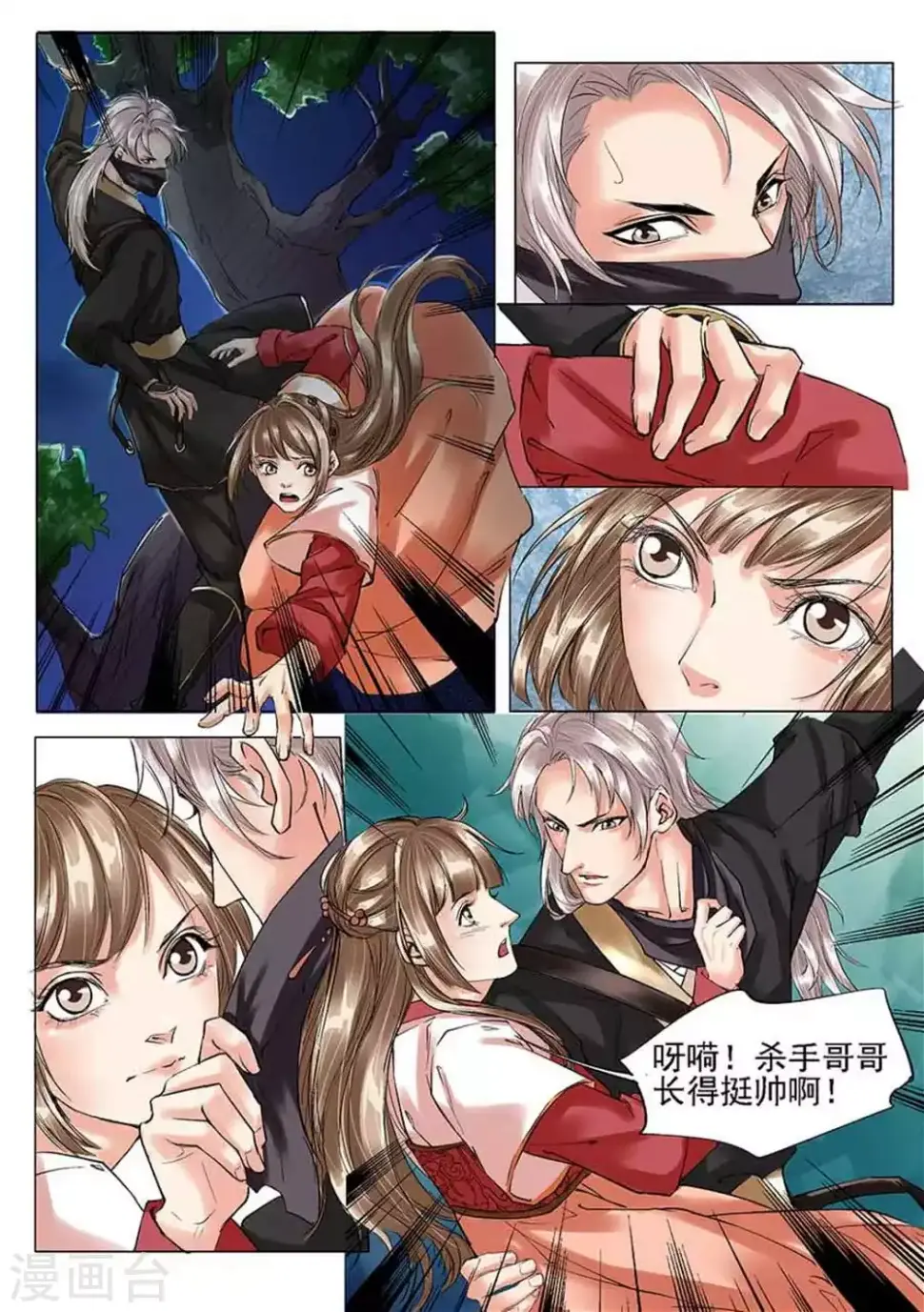 第13话9