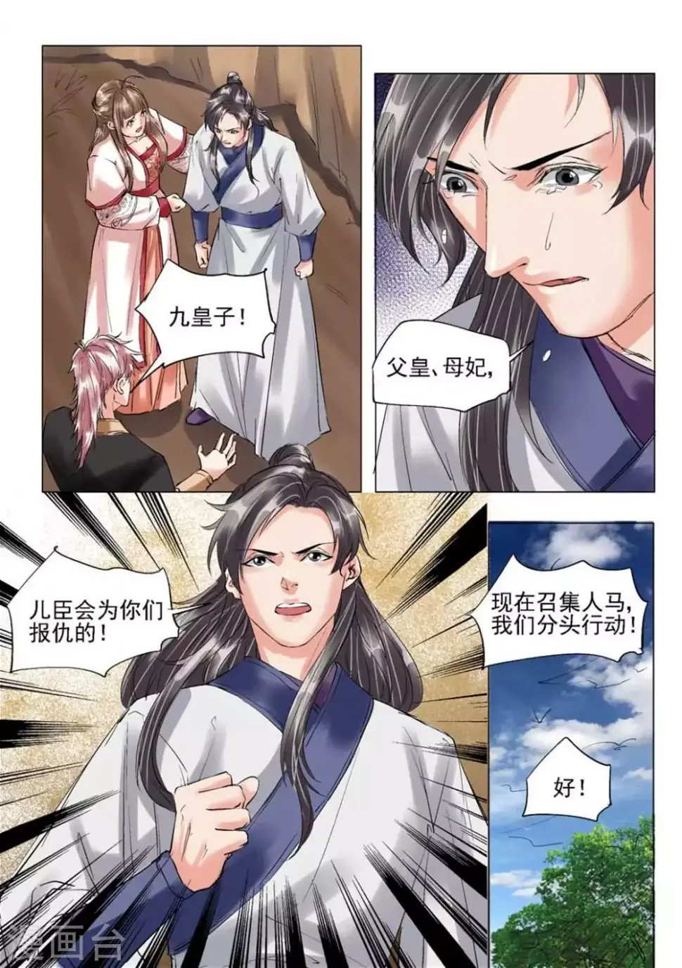 第54话2