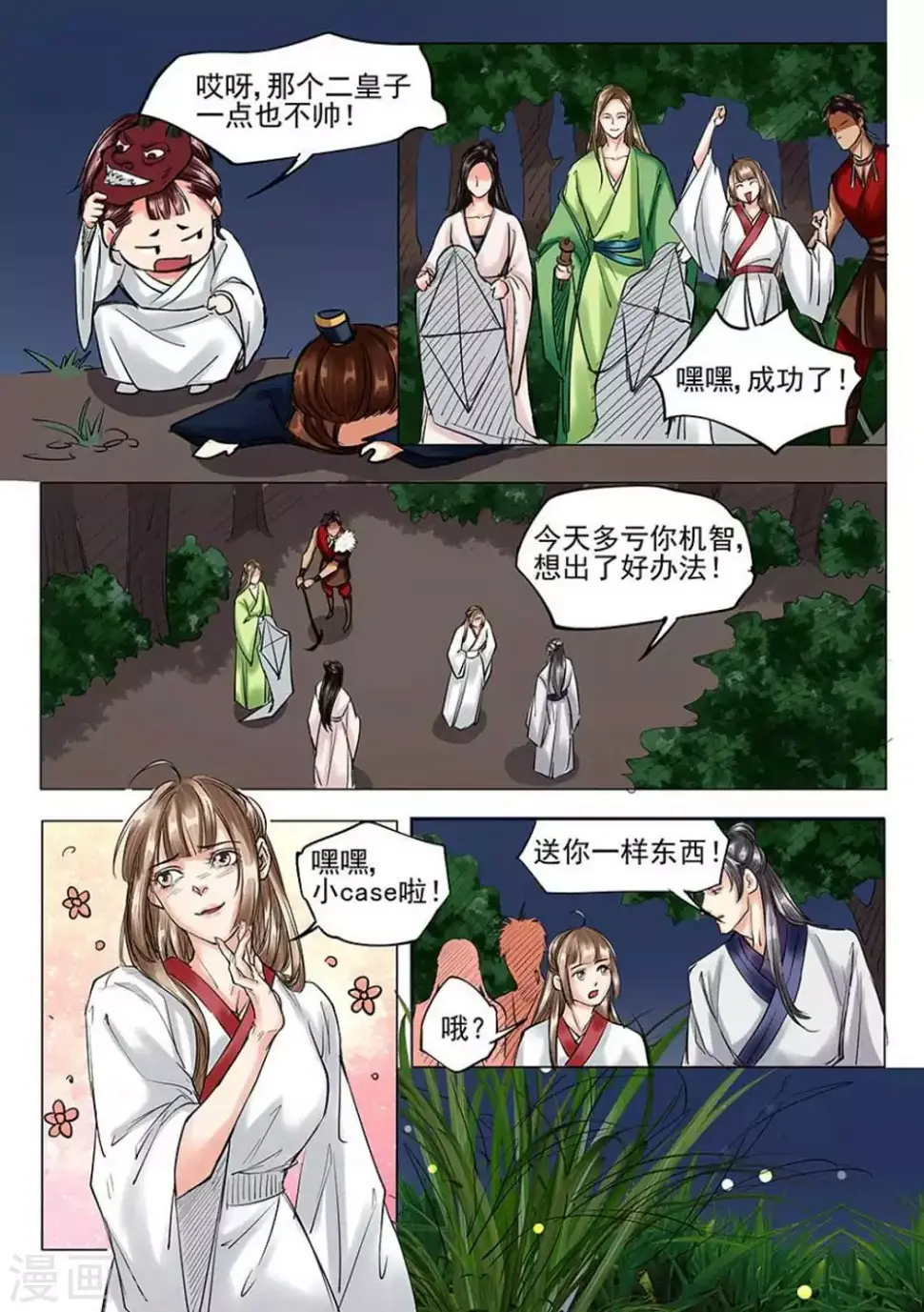 第18话6